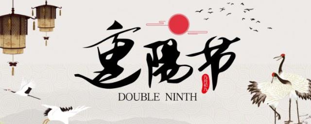 重阳节标语口号