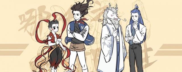 非人哉人物介绍