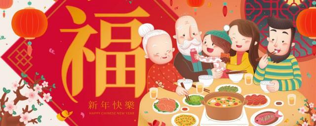 2022朋友圈除夕祝福文案
