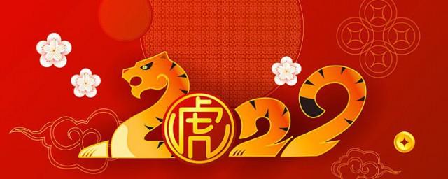 虎字开头虎年春联大全