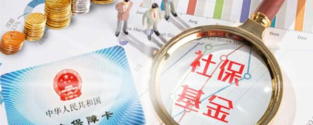 怎么查询有没有交社保