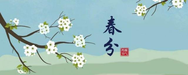 古代把春天分为三个阶段