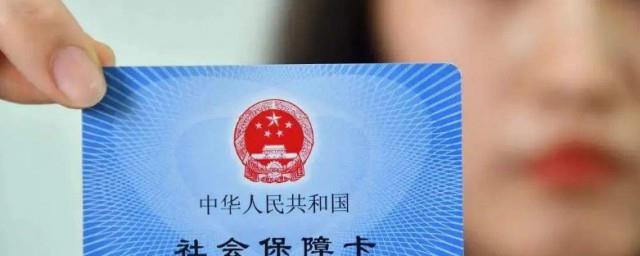 社保卡怎么办理在手机上