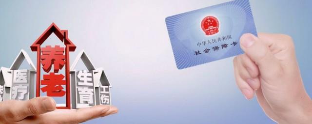 多地缴纳社保怎么合并