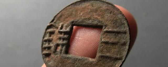 三铢是古代货币出自哪个朝代