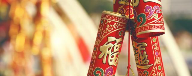 春节喜从天降祝福