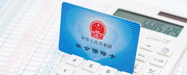 换工作后社保怎么转
