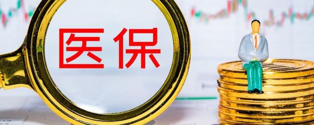 怎么挂失医保卡