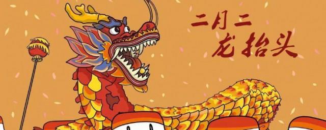 二月二龙抬头回娘家忌讳什么