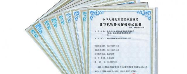 软件著作权怎么申请
