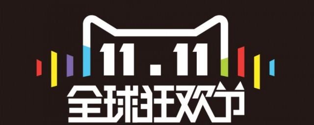 双11文案