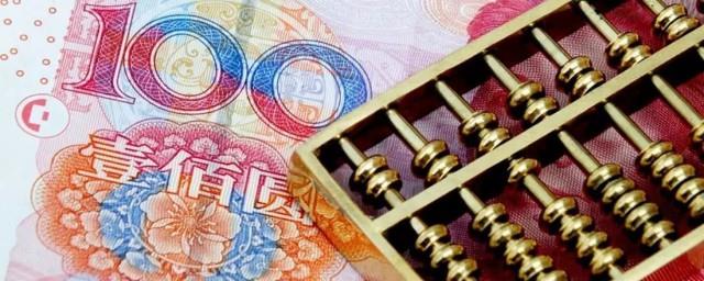 税后工资怎么算