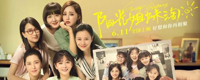 阳光姐妹淘李幽然毁容