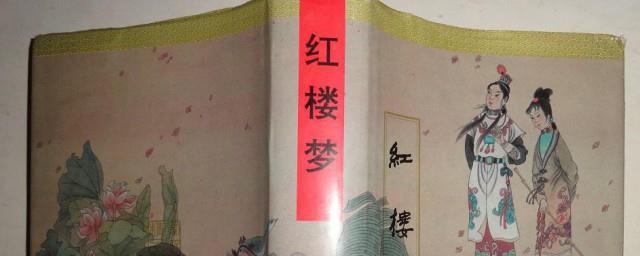 红楼梦为什么叫石头记