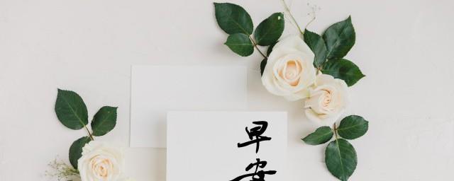 早安心语正能量励志