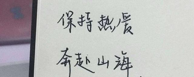 每日文案正能量