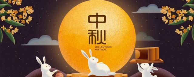 2021中秋节给父母的微信祝福语