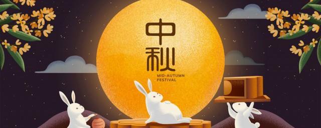 中秋节的意义和象征