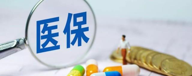 怎么查询医保余额