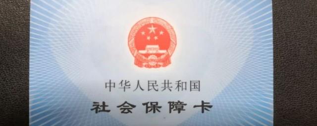 宝宝医保卡怎么用