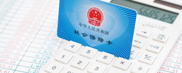 苏州社保怎么办理流程