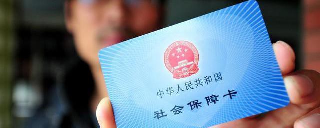 社保卡消磁了怎么办