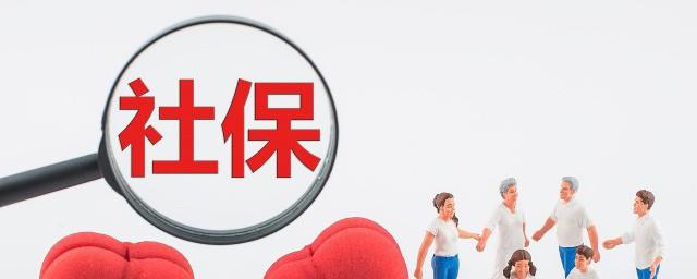 社保账户余额怎么查询