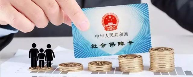 五险一金离职后怎么办