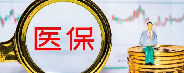 农村交医保怎么没有医保卡