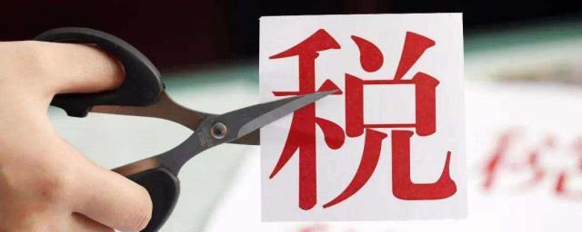 个人工资所得税计算方法