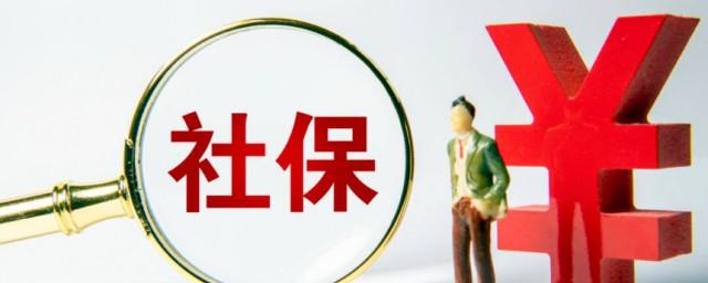 个人社保缴费怎么交