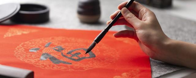 四字的春节祝福语