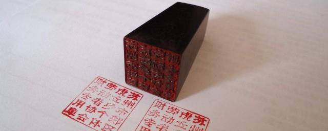 印章形状有什么讲究