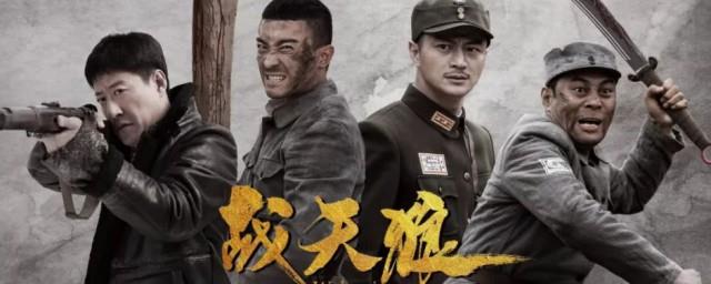 战天狼电视剧简介