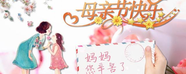 关于母亲节的暖心文案有哪些