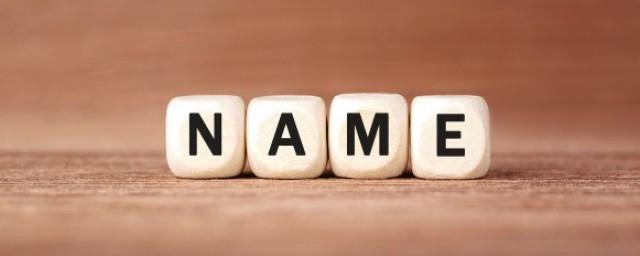 2022年的网名好听吉利的