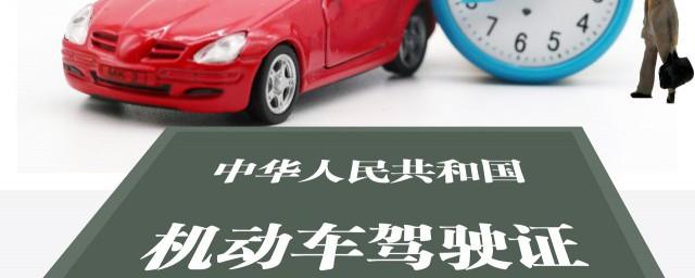 花桥换驾驶证在哪里办理