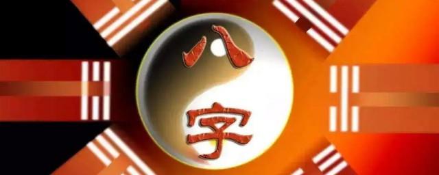 取名字大全生辰八字