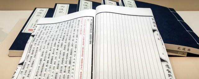 古代对英雄的雅称