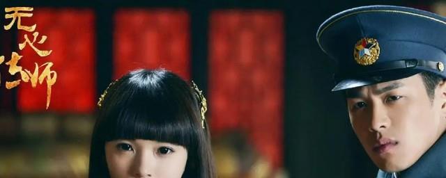 无心法师讲的什么
