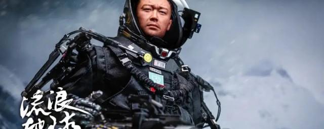 流浪地球讲的什么