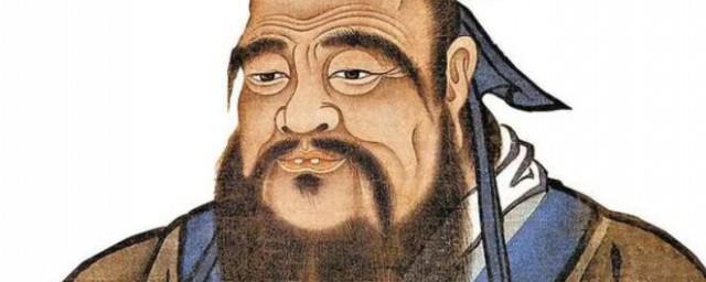 为什么称孔夫子是圣人