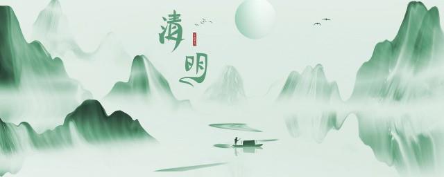清明节说说心情的句子