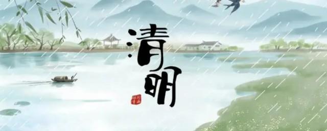清明节说说心情短语