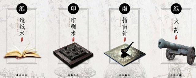 中国四大发明家有谁发明了什么