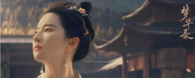 梦华录原著