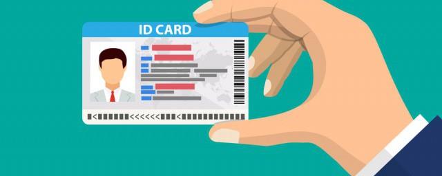 身份证过期支付宝还能用吗