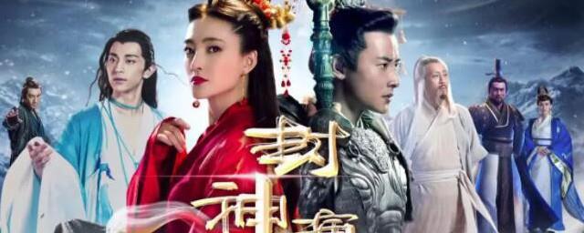封神演义是哪个朝代