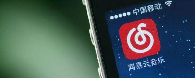 网易云音乐好听的昵称