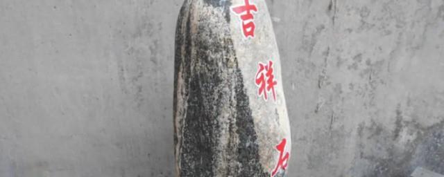 镇宅石应该放在什么位置